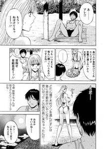 Nagashima Chousuke - Sexual Harassment Man Vol. 04 - Photo #191