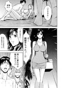 Nagashima Chousuke - Sexual Harassment Man Vol. 04 - Photo #197