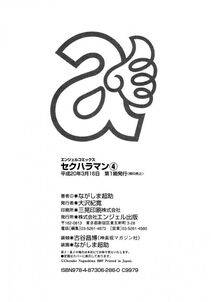 Nagashima Chousuke - Sexual Harassment Man Vol. 04 - Photo #202