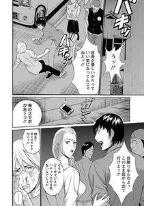 Nagashima Chousuke - Yareru Appli - Photo #12