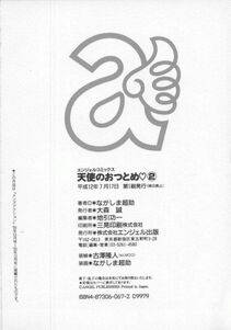 Nagashima Chousuke - Tenshi No Otsutome (An Angel's Duty) Vol. 2 - Photo #184