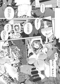 Azukiko - Mashou no Honnou (Fate Grand Order) - Photo #14