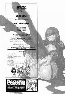 Amagi Michihito - Megapai - Photo #176