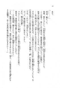 Kawakami Minoru - Clash of Hexennacht LN Vol 1 - Photo #16