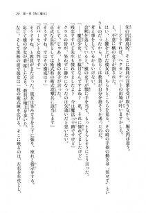 Kawakami Minoru - Clash of Hexennacht LN Vol 1 - Photo #29