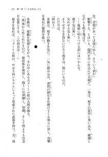 Kawakami Minoru - Clash of Hexennacht LN Vol 1 - Photo #53