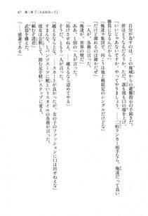 Kawakami Minoru - Clash of Hexennacht LN Vol 1 - Photo #67