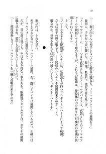 Kawakami Minoru - Clash of Hexennacht LN Vol 1 - Photo #78