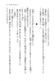 Kawakami Minoru - Clash of Hexennacht LN Vol 1 - Photo #87