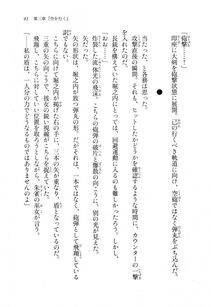 Kawakami Minoru - Clash of Hexennacht LN Vol 1 - Photo #91