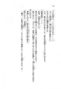 Kawakami Minoru - Clash of Hexennacht LN Vol 1 - Photo #92