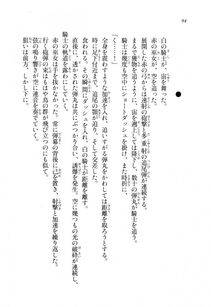 Kawakami Minoru - Clash of Hexennacht LN Vol 1 - Photo #94