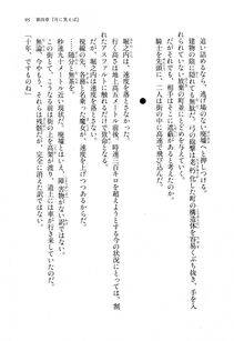 Kawakami Minoru - Clash of Hexennacht LN Vol 1 - Photo #95