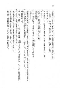 Kawakami Minoru - Clash of Hexennacht LN Vol 1 - Photo #96