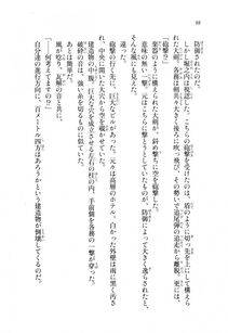 Kawakami Minoru - Clash of Hexennacht LN Vol 1 - Photo #98