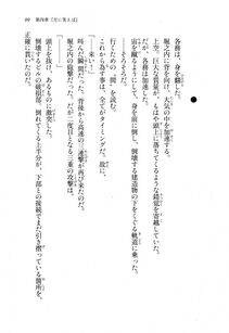 Kawakami Minoru - Clash of Hexennacht LN Vol 1 - Photo #99