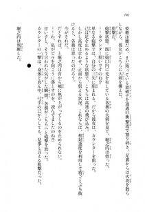 Kawakami Minoru - Clash of Hexennacht LN Vol 1 - Photo #102