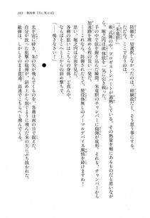 Kawakami Minoru - Clash of Hexennacht LN Vol 1 - Photo #103