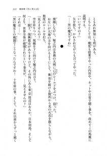 Kawakami Minoru - Clash of Hexennacht LN Vol 1 - Photo #111