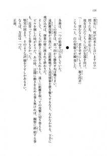 Kawakami Minoru - Clash of Hexennacht LN Vol 1 - Photo #120