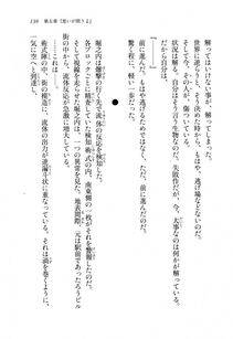 Kawakami Minoru - Clash of Hexennacht LN Vol 1 - Photo #139