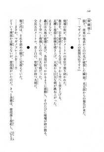 Kawakami Minoru - Clash of Hexennacht LN Vol 1 - Photo #140