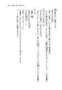Kawakami Minoru - Clash of Hexennacht LN Vol 1 - Photo #141