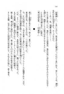 Kawakami Minoru - Clash of Hexennacht LN Vol 1 - Photo #153