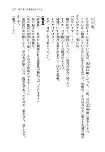 Kawakami Minoru - Clash of Hexennacht LN Vol 1 - Photo #156