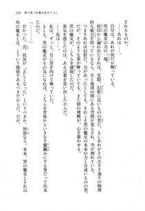 Kawakami Minoru - Clash of Hexennacht LN Vol 1 - Photo #158