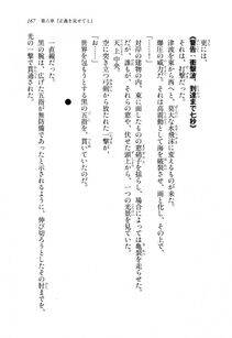 Kawakami Minoru - Clash of Hexennacht LN Vol 1 - Photo #166