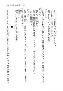 Kawakami Minoru - Clash of Hexennacht LN Vol 1 - Photo #170