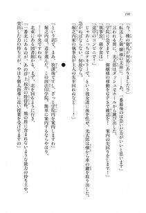 Kawakami Minoru - Clash of Hexennacht LN Vol 1 - Photo #189