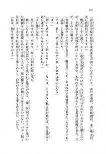 Kawakami Minoru - Clash of Hexennacht LN Vol 1 - Photo #191