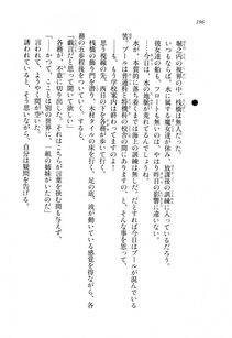 Kawakami Minoru - Clash of Hexennacht LN Vol 1 - Photo #195