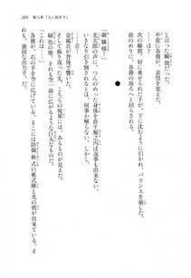 Kawakami Minoru - Clash of Hexennacht LN Vol 1 - Photo #208