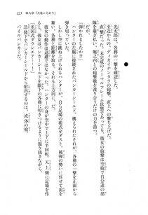 Kawakami Minoru - Clash of Hexennacht LN Vol 1 - Photo #222