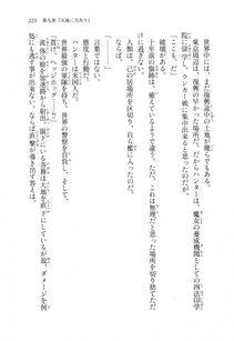 Kawakami Minoru - Clash of Hexennacht LN Vol 1 - Photo #224