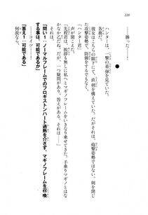 Kawakami Minoru - Clash of Hexennacht LN Vol 1 - Photo #225