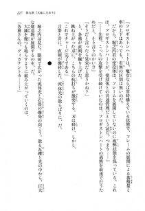 Kawakami Minoru - Clash of Hexennacht LN Vol 1 - Photo #226
