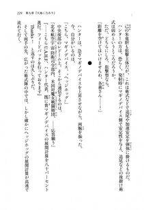 Kawakami Minoru - Clash of Hexennacht LN Vol 1 - Photo #228
