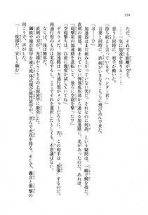 Kawakami Minoru - Clash of Hexennacht LN Vol 1 - Photo #233