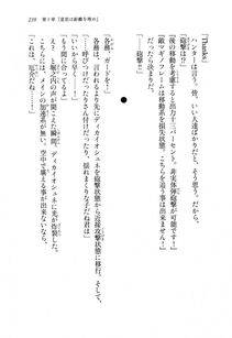 Kawakami Minoru - Clash of Hexennacht LN Vol 1 - Photo #238