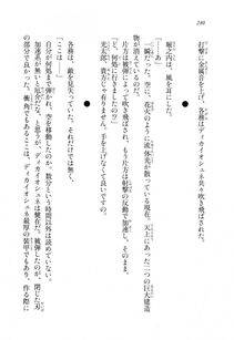 Kawakami Minoru - Clash of Hexennacht LN Vol 1 - Photo #239