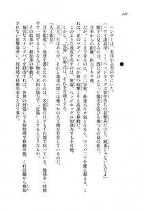 Kawakami Minoru - Clash of Hexennacht LN Vol 1 - Photo #241