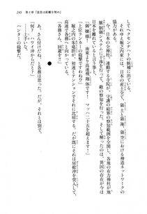 Kawakami Minoru - Clash of Hexennacht LN Vol 1 - Photo #244