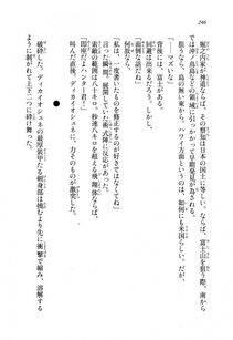 Kawakami Minoru - Clash of Hexennacht LN Vol 1 - Photo #245
