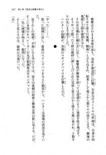 Kawakami Minoru - Clash of Hexennacht LN Vol 1 - Photo #246