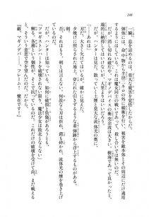 Kawakami Minoru - Clash of Hexennacht LN Vol 1 - Photo #247