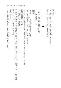 Kawakami Minoru - Clash of Hexennacht LN Vol 1 - Photo #256